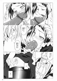 (C78) [Heartfolio (Himemiya Aoi)] The Scarlet Letter (Yuukyuu no Sharin ~Eternal Wheel~)