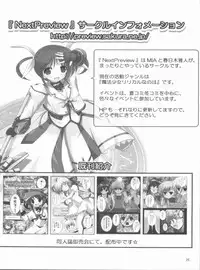 (COMIC1☆5) [NextPreview (MIA, Kasuki Masato)] Love H Material! (Mahou Shoujo Lyrical Nanoha)