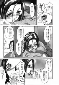 [Psycho] Dorei Ana | The Slave as Flesh Hole