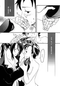 (C69) [X-10SION (10-Shion)] Come Undone (BLOOD+)