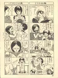 [Studio SFC (Various)] Parodic 2 (Dirty Pair, Zeta Gundam, Princess Sarah)