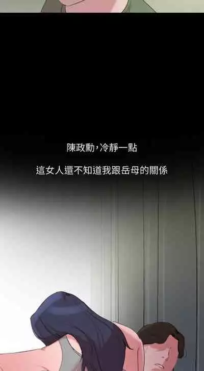 儿媳妇-SON IN LAW 32-56 CHI (manhwaroshixp.wordpress.com)