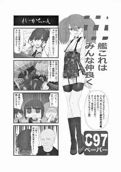 Kougi no KanColle bon①