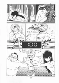 [Tororoimo (Various)] Tororoimo Densetsu - Ten no Maki (Various)