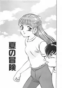 [Maakou] Chokotto Love