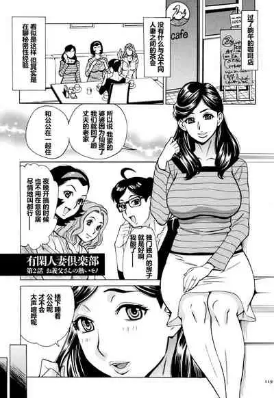 [Makimura Akari] Oba-san dakedo, Daite Hoshii. [Chinese] [911的个人汉化]