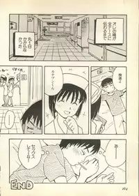 [Anthology] Pai;kuu Daisangou (Neon Genesis Evangelion)