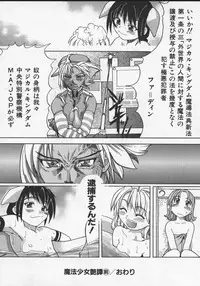 [Shiwasu no Okina] Daijoubu