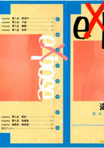 [Kaimeiji Yuu] eXpose