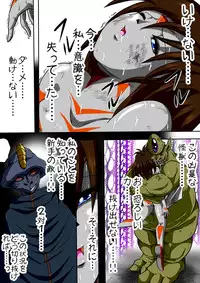 [shade no Urahime] Fiora Crisis II