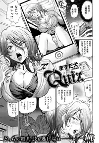 COMIC Shitsurakuten 2013-10