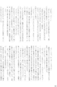 [Sunatoka Aoi Noyama (Yoneda)] Boku no Master wo Shoukai Shimasu (Vocaloid)