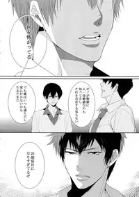 (SPARK10) [7menzippo (Kamishima Akira)] 7men_Re_PP4 (Psycho Pass)