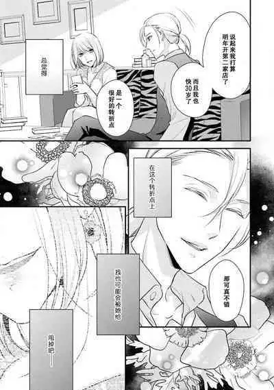 Sagi Kekkon Renaichuu 本篇+after story