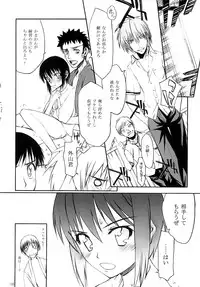 (C73) [Kyomu no Uta (Satou Toshio)] GO BAMBOO (Bamboo Blade)