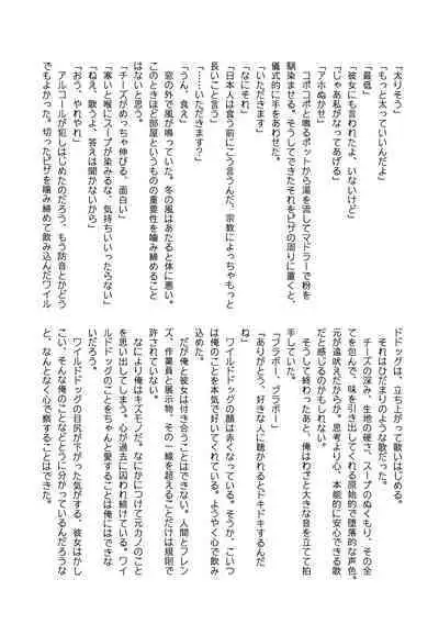 Kemono Friends TSF Joint 3