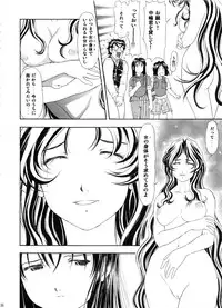 (SC29) [Studio Wallaby (Kura Oh)] TAIHO++file03 (You're Under Arrest)