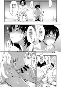 (C88) [Mousou Deguchi (Unou)] Fujiyama-san to (Fujiyama-san wa shishunki)