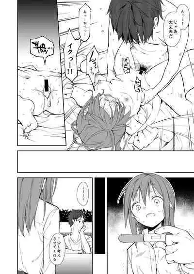 Shoujo M Soushuuhen Gekan