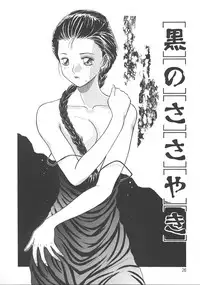 [Kawamori Misaki] Kimi wa Hanjuku Tamago - You Are Half-Boiled Egg