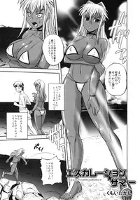 [Kabushikigaisha Toranoana (Various)] Shinzui SUMMER ver. Vol. 2