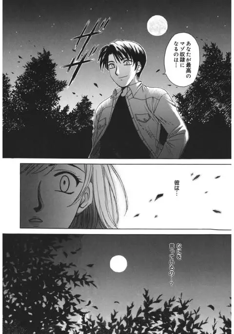 21 Ji no Onna ~Newscaster Katsuki Miki~ 1