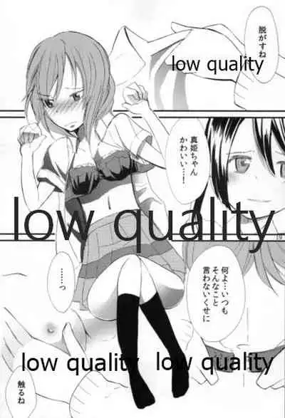 Nico-chan no Hokentaiikuchuu