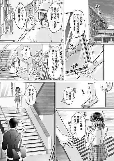 Kareshi no menomaede… sonyuu tteru!?~ Zetsurin kouchi no namahame zetchou shidou