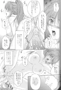 [KUSARI (Aoi Mikku)] Ryoujoku Rensa 05 (Ichigo 100%)