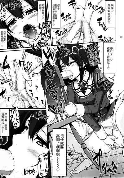 (C90) [Jinsei Yokosuberi. (Alexi Laiho)] Hagu Ona. Kanzenban (Kantai Collection -KanColle-) [Chinese]