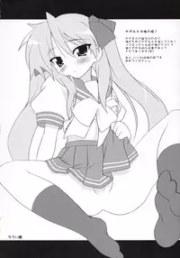 (C74) [Oden-Ya (Misooden)] KAGA☆MINE 3 (Lucky Star)