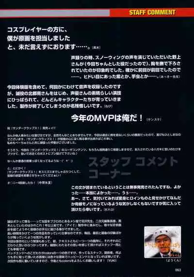 Thunder Claps! Visual Fan Book + Trading Card Art