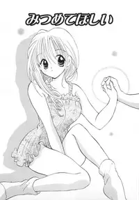 [Goto Hayako] Orange Iro no Hana