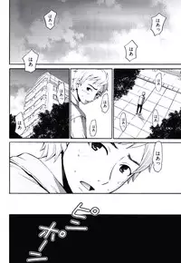 [Gotoh Akira] Netorase Keiyaku Ch. 1-14 [Digital]