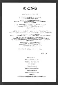 (C91) [Hitotosensou (Hitotose Rin)] Anna Tore 2 (Sennen Sensou Aigis)