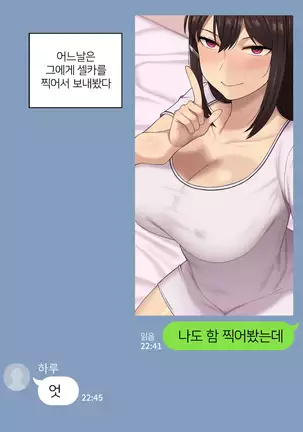 There's Something Loose in Her Head (uncensored)