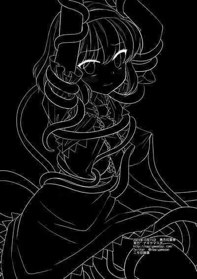 Touhou Ryoujoku 55 Shokushu Alice | 東方陵辱55 触手爱丽丝