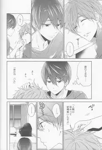 (C88) [CACHE-CACHE (Nanjou Papiko)] DripLink02 (Free!)