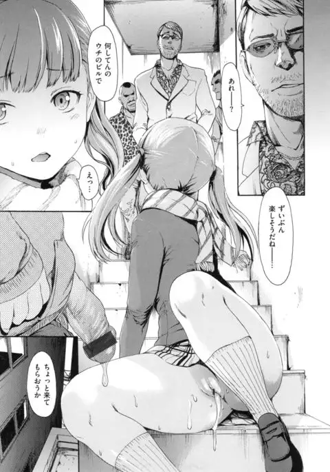 toro ma n sutairu + tora no ana rīfuretto