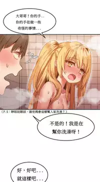 [Mx2J] Hahri's Lumpy Boardhouse Ch. 1~13【委員長個人漢化】（持續更新）