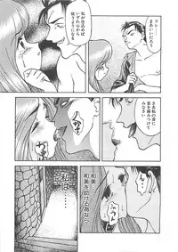 [Himura Eiji] ANDADURA