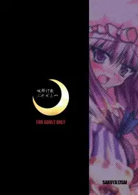 [Sakuya17Sai (MoyomotoLV48)] Ajisura (Touhou Project) [Digital]