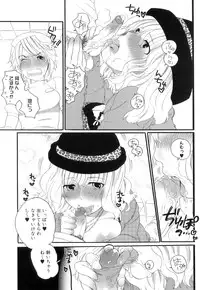 [Inochi Wazuka] Tsuboi Sanfujinka Iin Monogatari ~ Kairaku Shussan no Susume