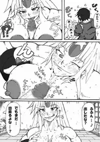 [Hoozuki-tei] Neesan 勇儀 Tsu pai