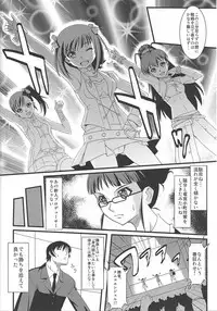 [VARIETY POT (Azuma Reiji)] H@ruFes!! (THE iDOLM@STER)