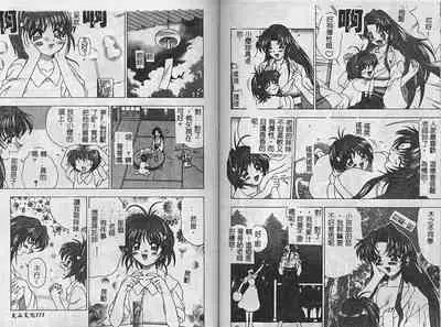 [Anthology] Kinbaku no Miko ~Miko Ryoujoku Anthology~ Vol.2 [Chinese]