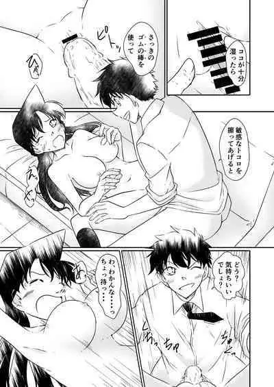 Itazura wa Mekakushi o Shitei