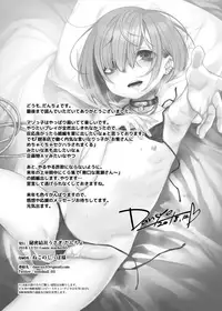 [Himitsukessya Usagi (Dancyo)] Ippai Ijimete, Ippai Aishite. [Chinese] [冊語草堂] [Digital]