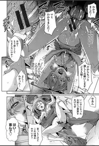 [Nekoi Hikaru] Junai Strike - Pure Love Strike [Digital]