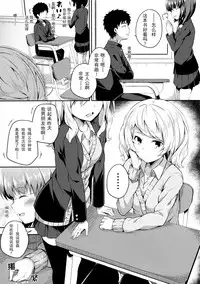 (SC2016 Winter) [Fujiya (Nectar)] Bukiyou na Sasamori-san [Chinese] [CE家族社]